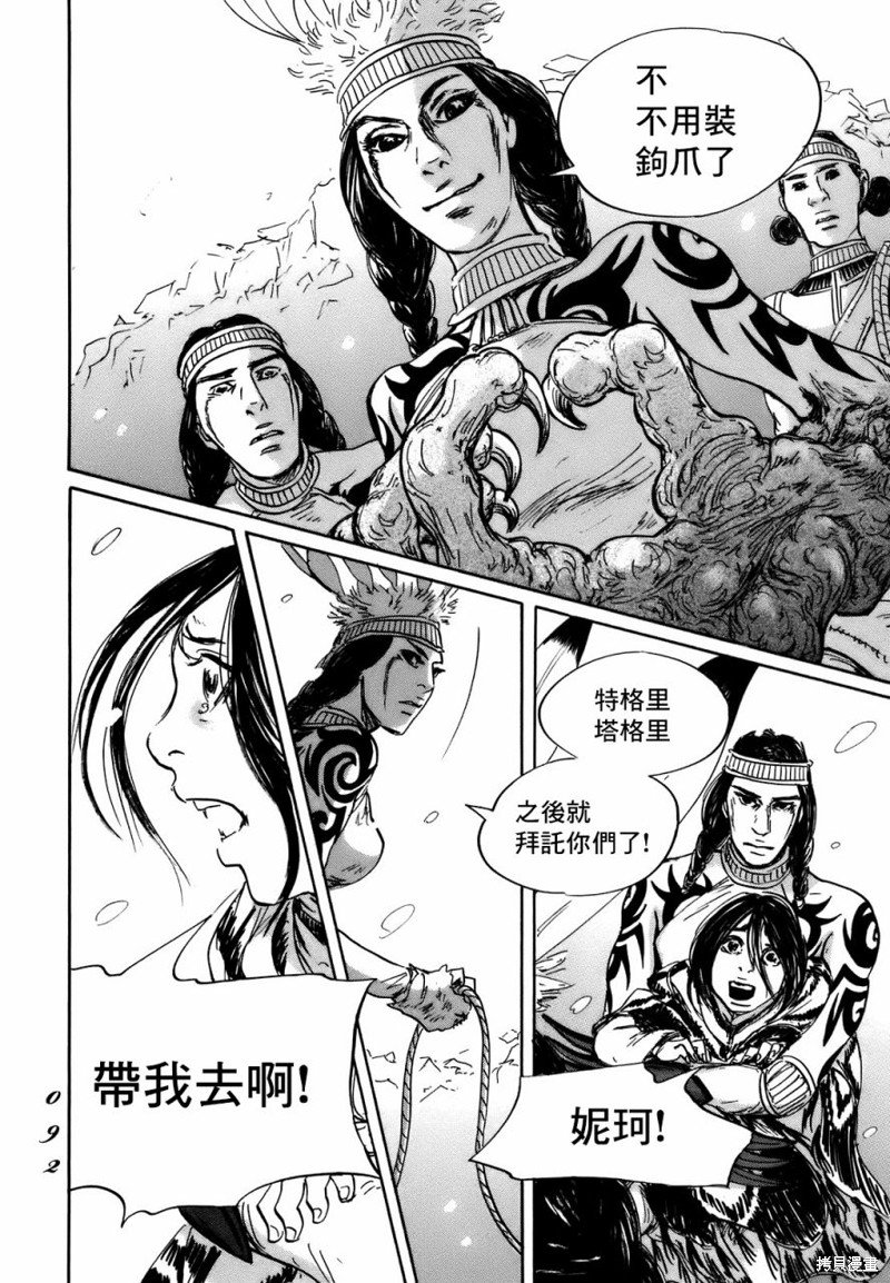 第69话