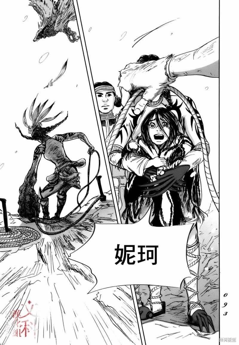 第69话