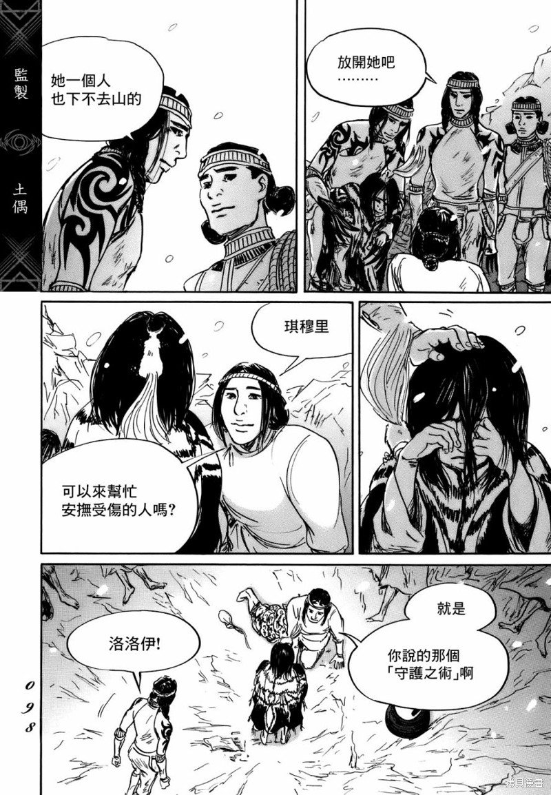 第69话