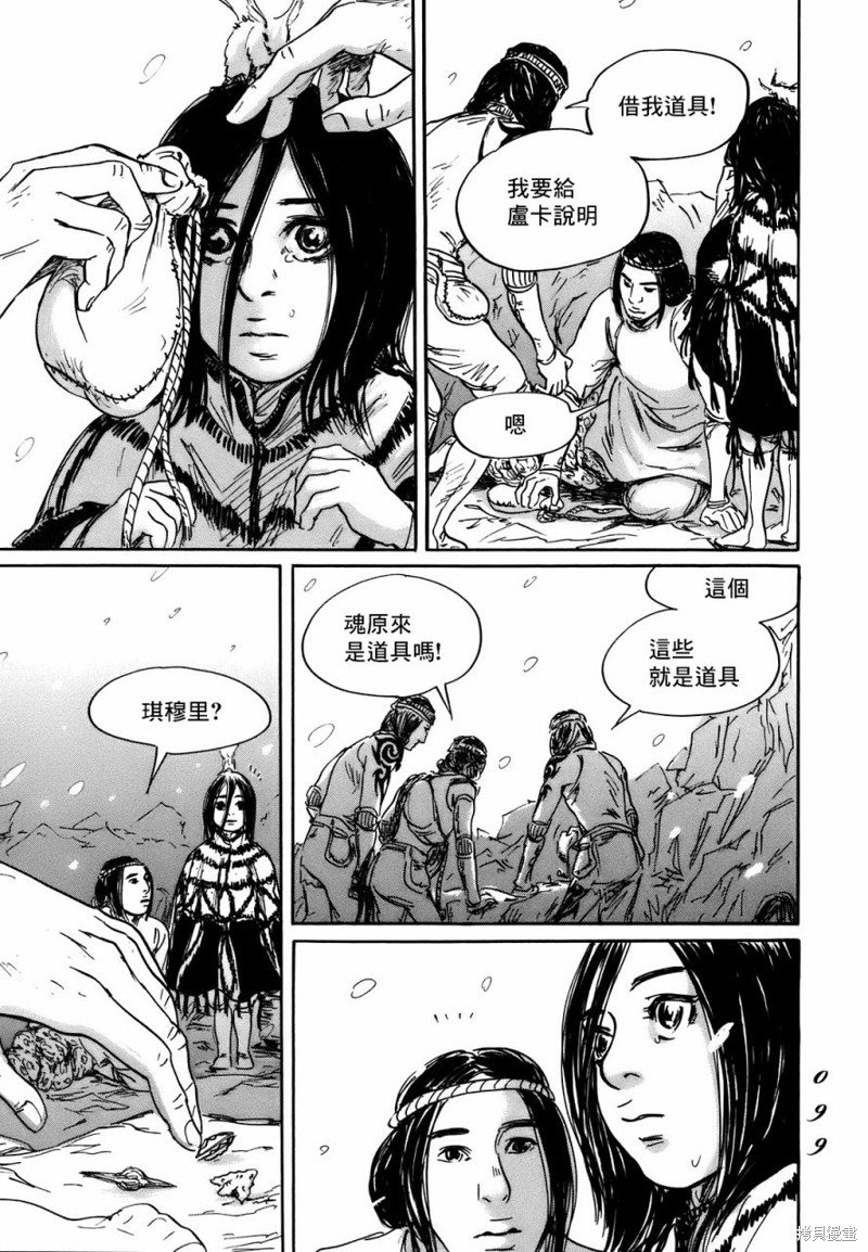 第69话