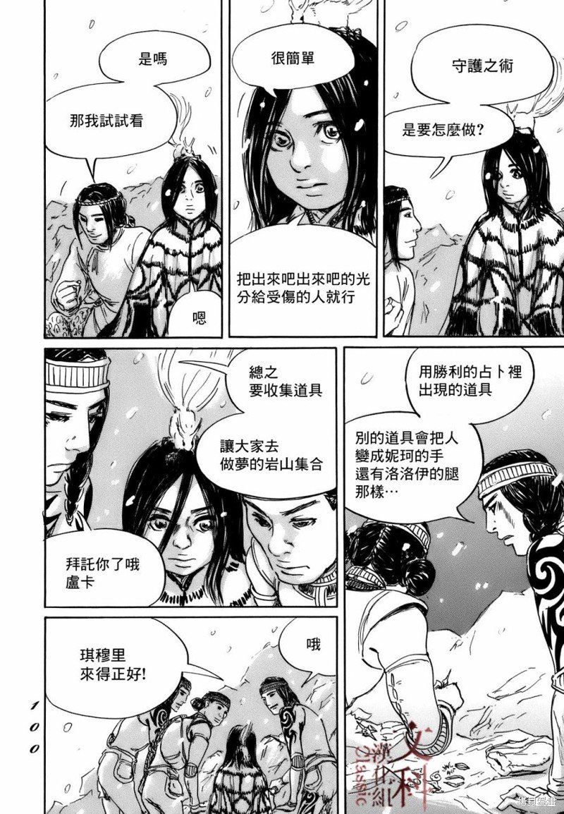 第69话