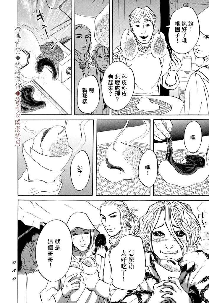 第7话 伊穆里之城