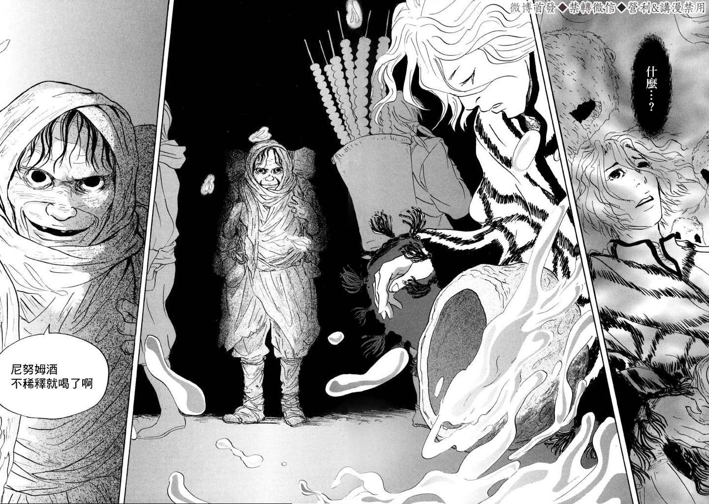 第7话 伊穆里之城