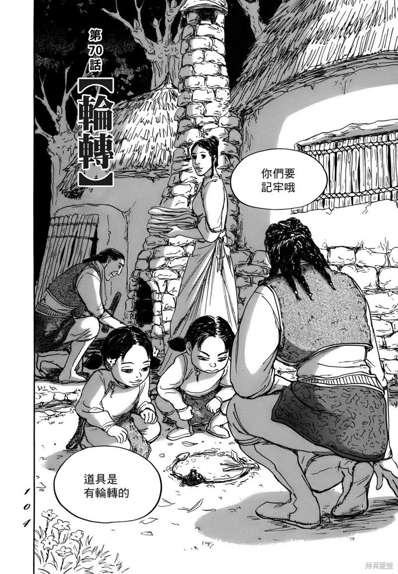 第70话