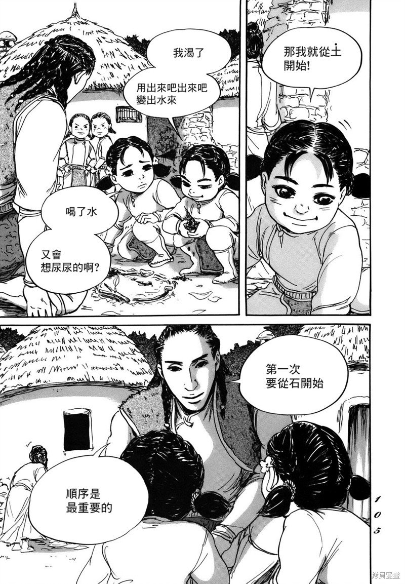 第70话