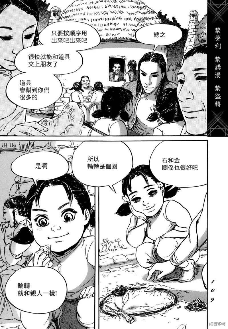 第70话