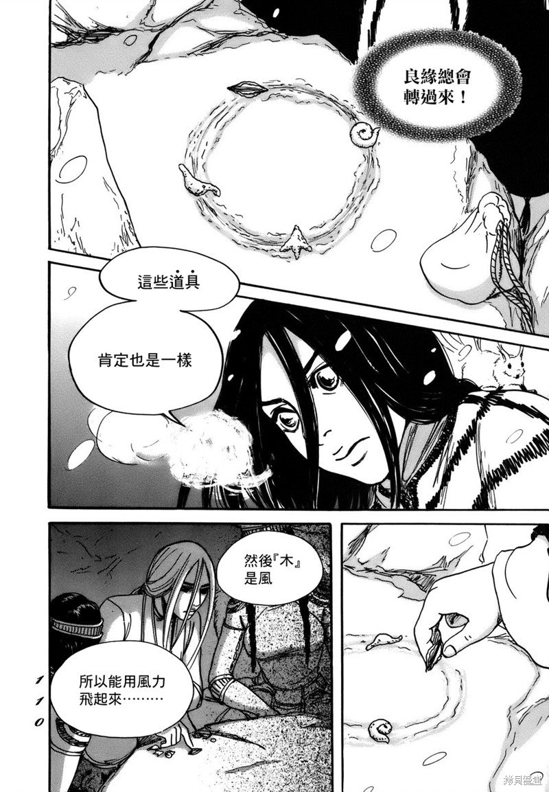 第70话