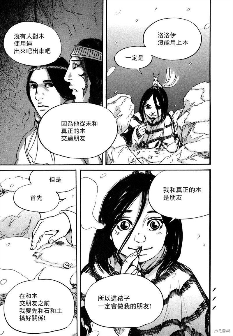 第70话