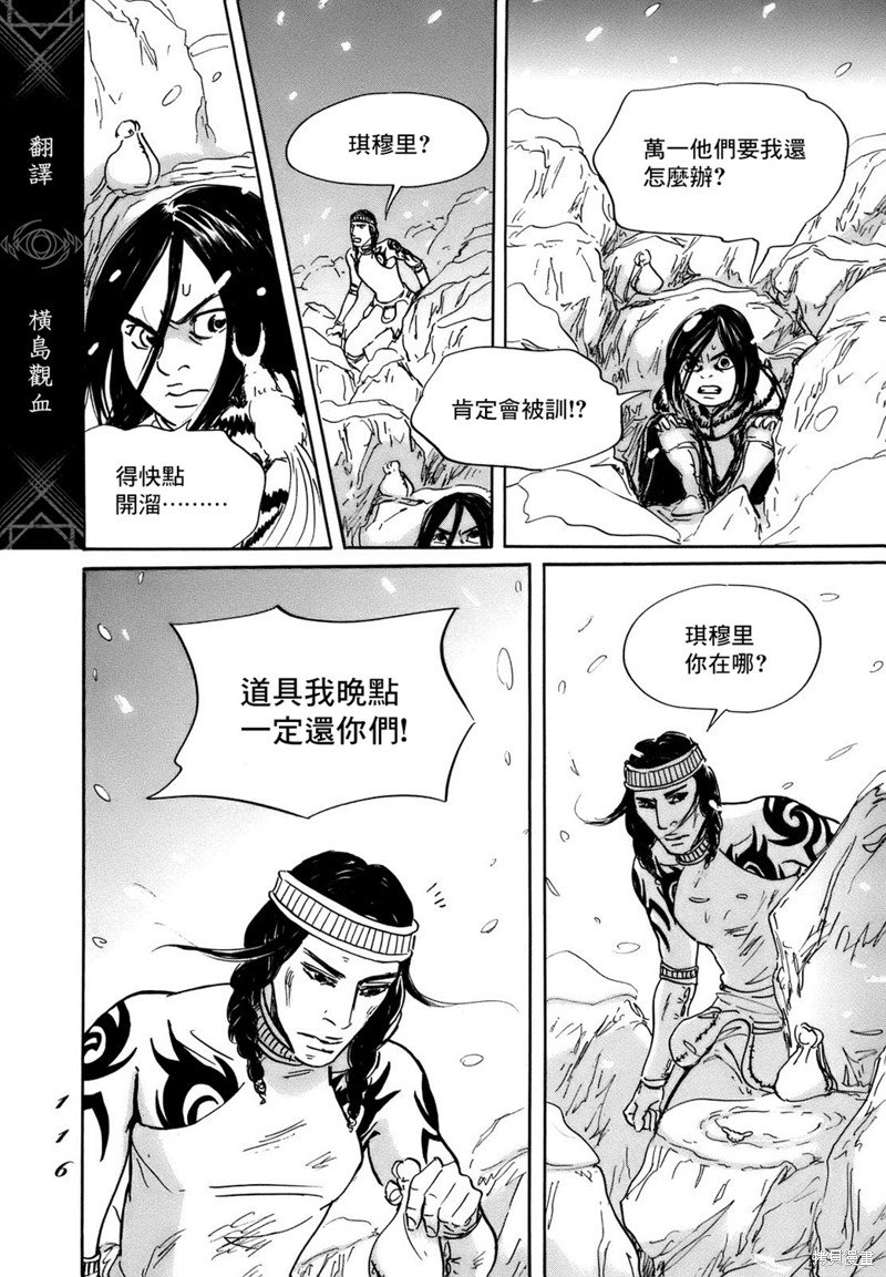 第70话