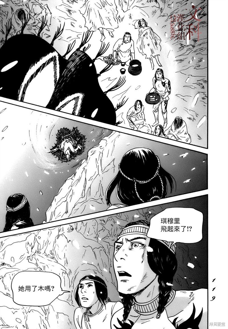 第70话
