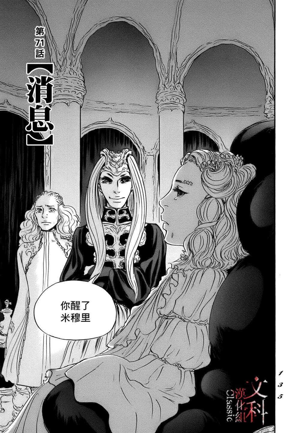 第71话