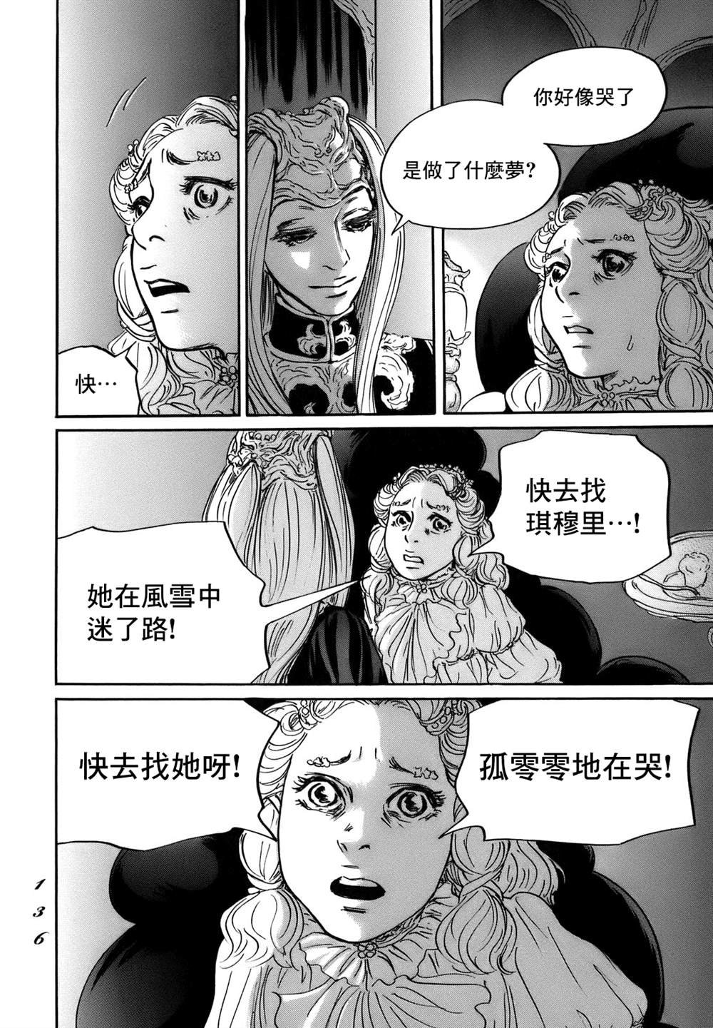 第71话