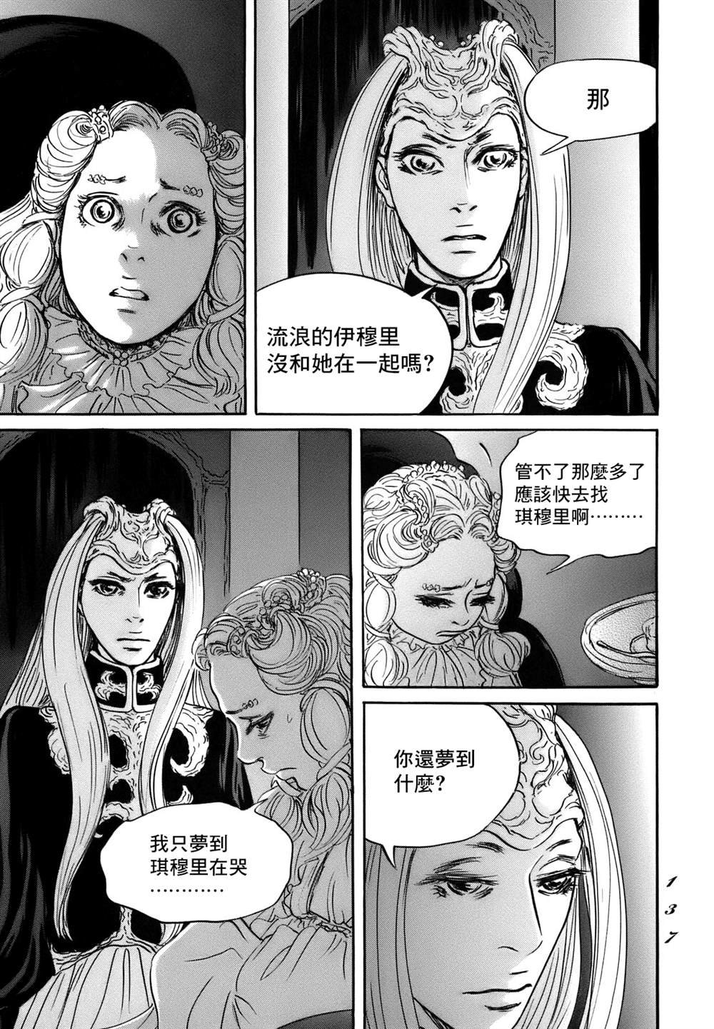 第71话