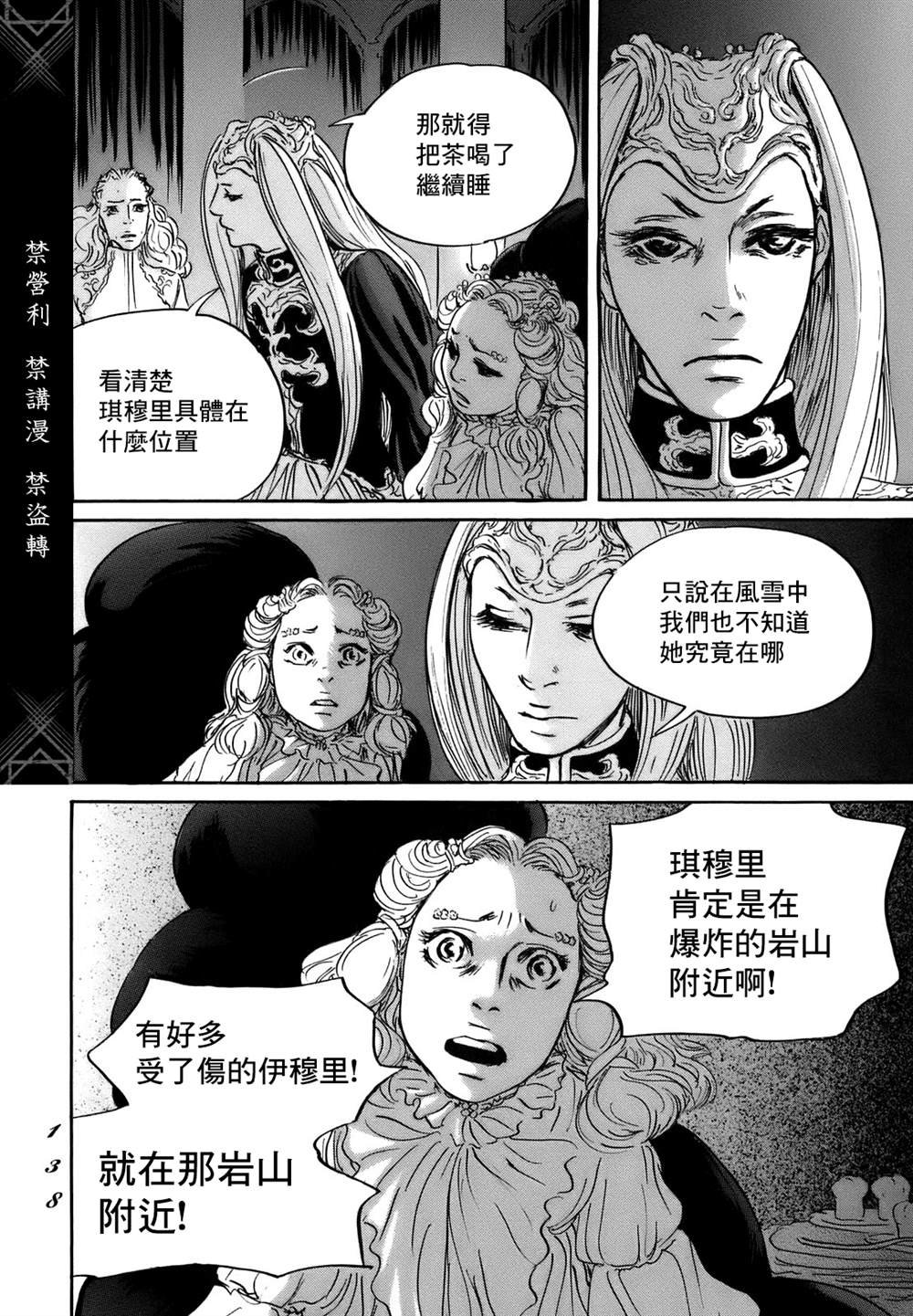 第71话
