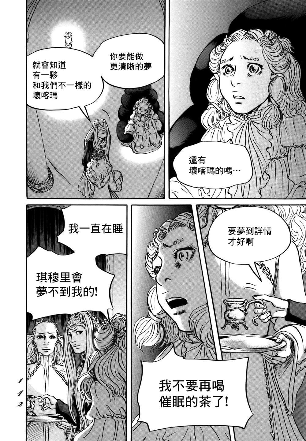 第71话