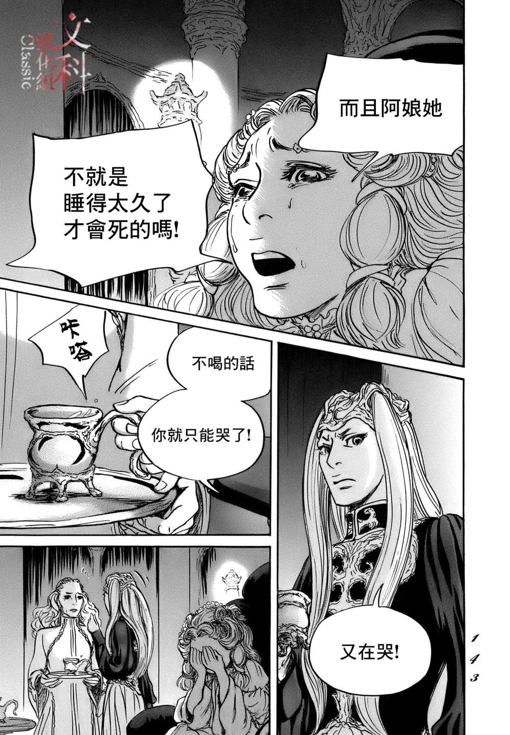 第71话