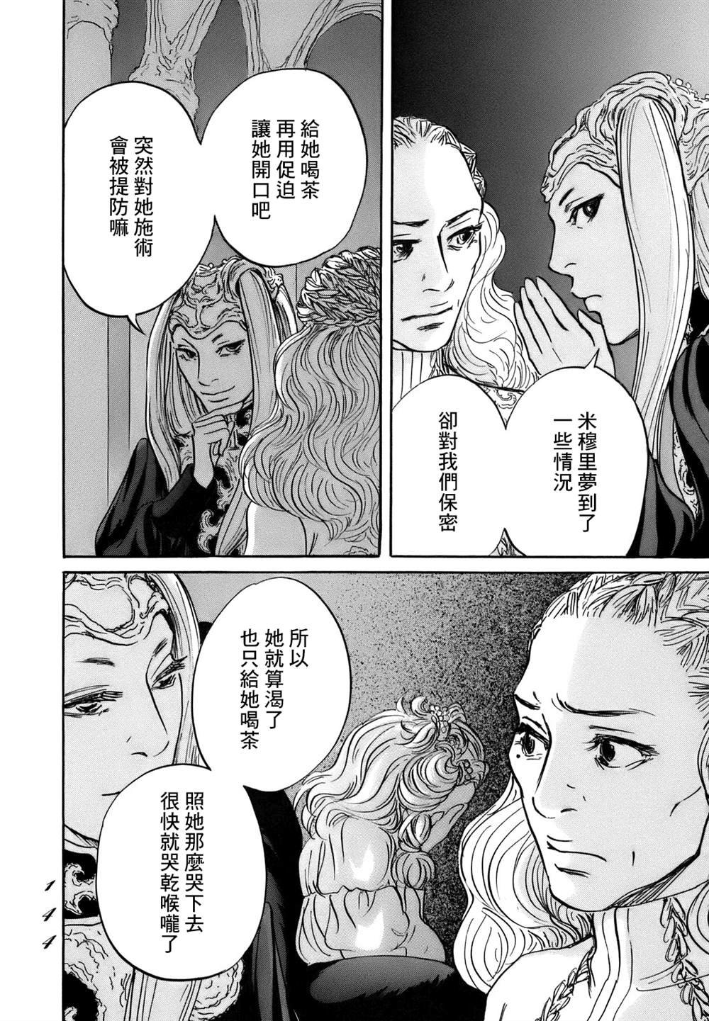 第71话