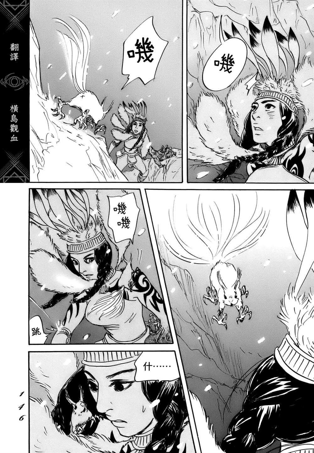 第71话