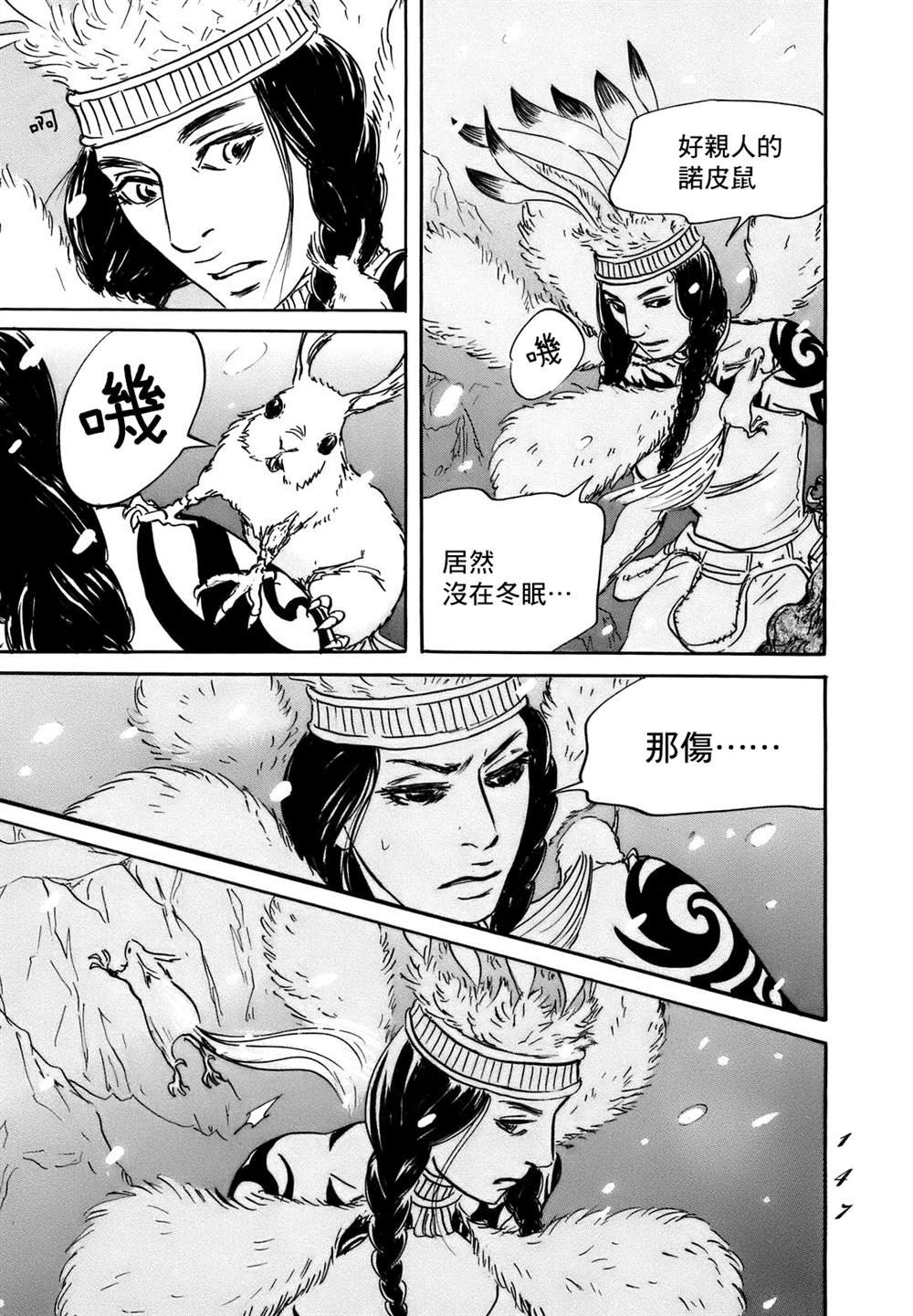 第71话