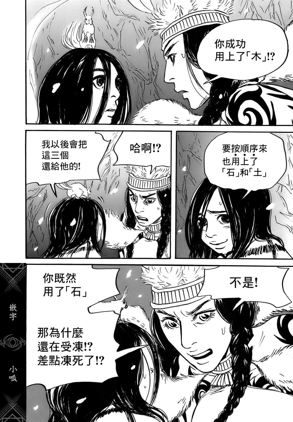 第71话