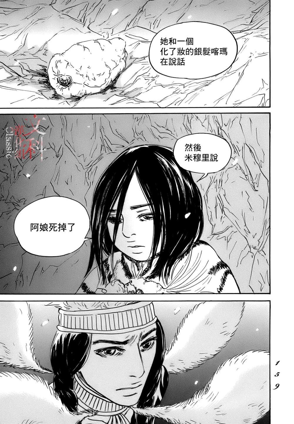 第71话