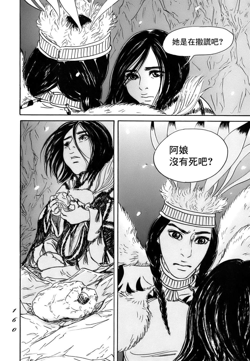 第71话