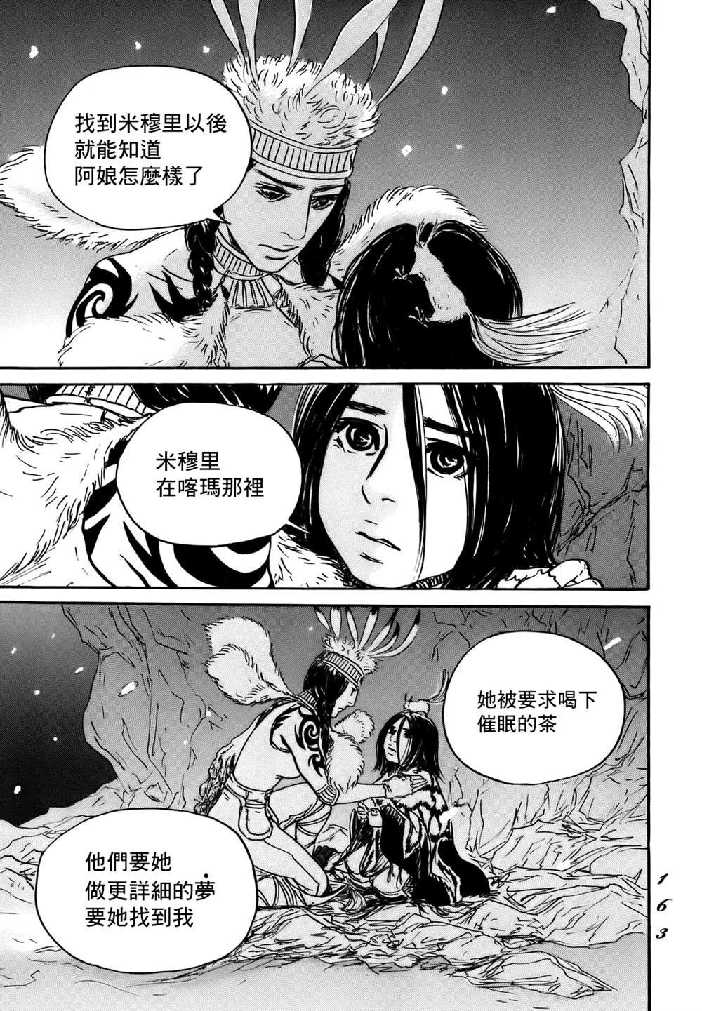 第71话