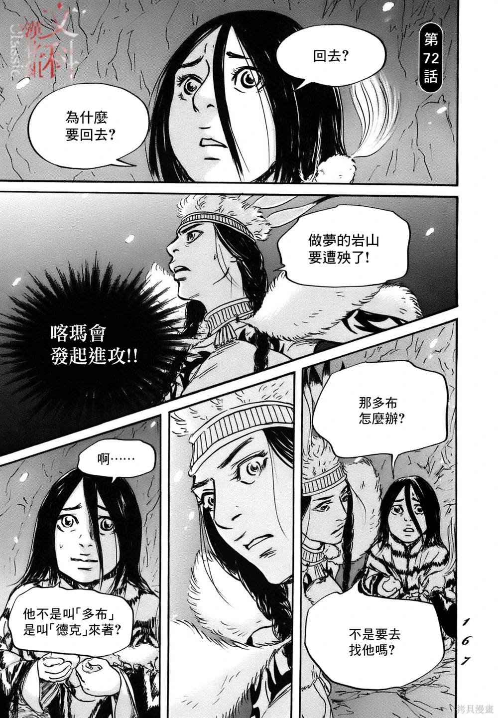 第72话