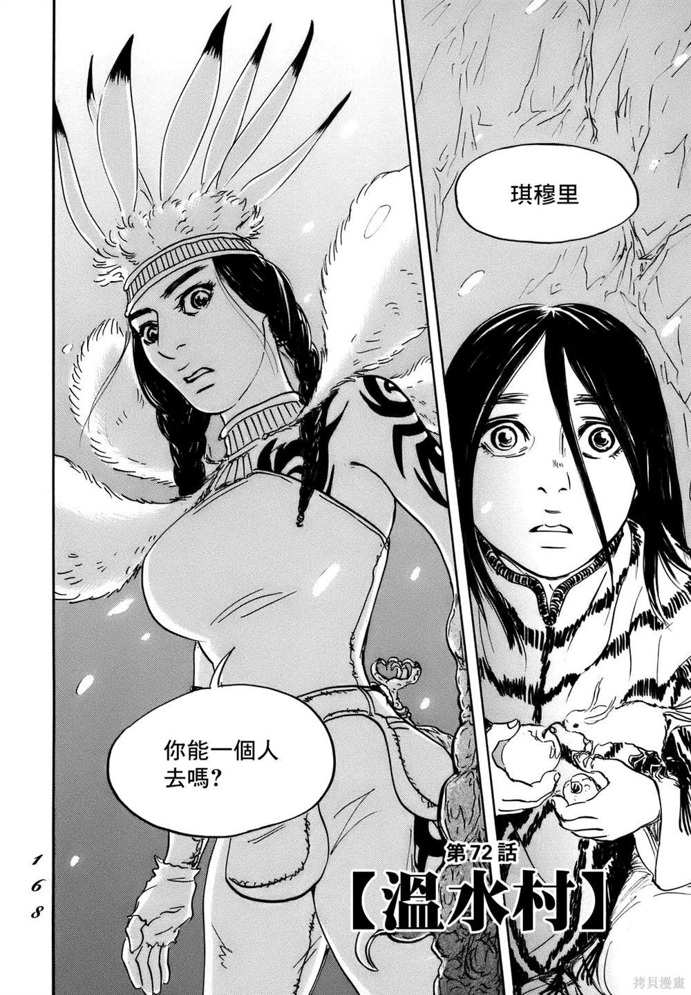 第72话