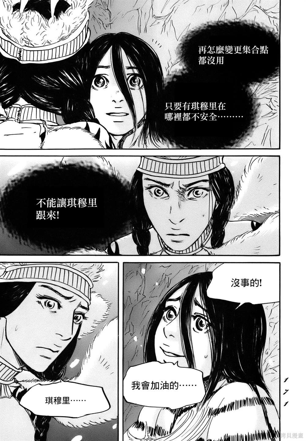 第72话