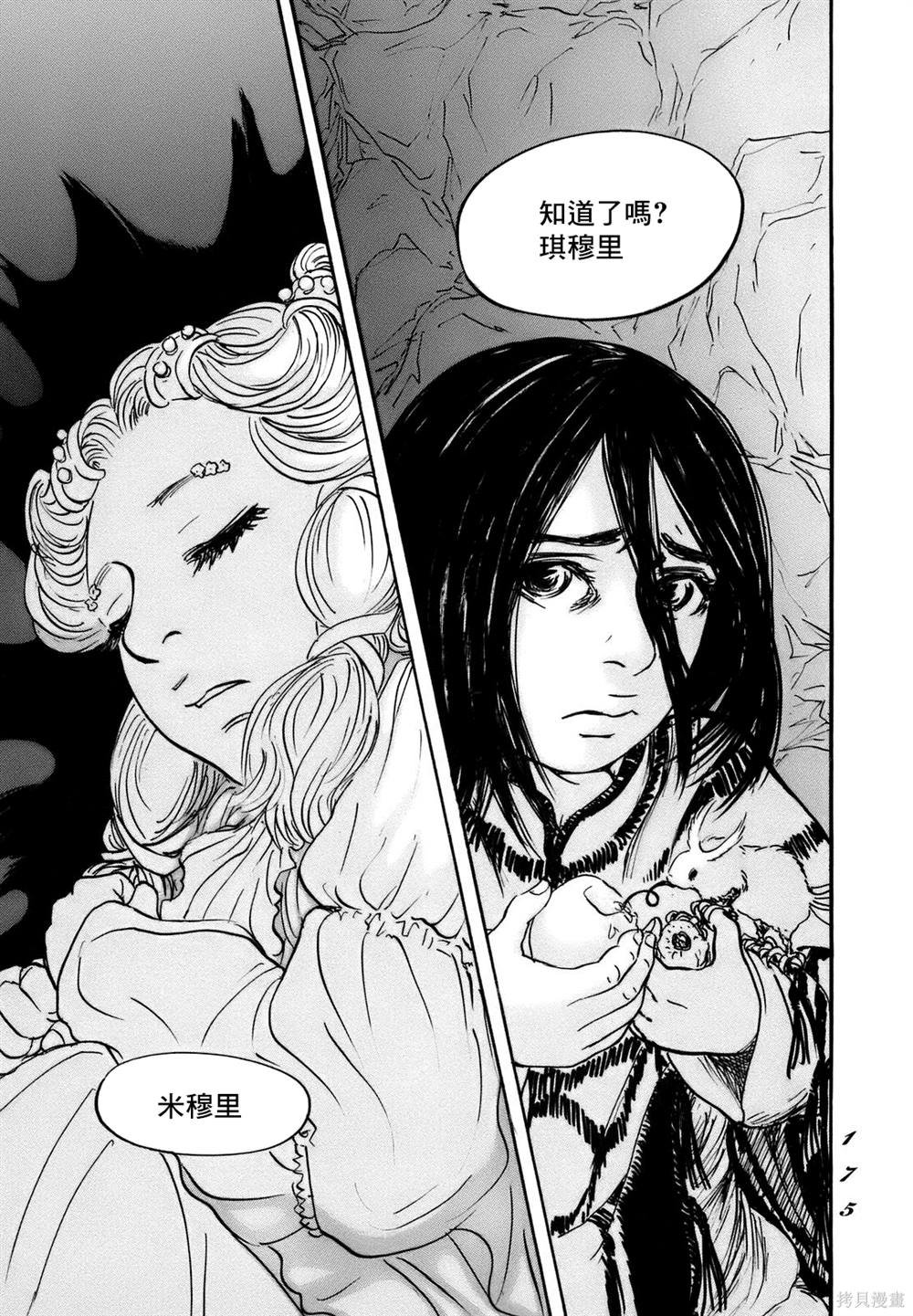 第72话