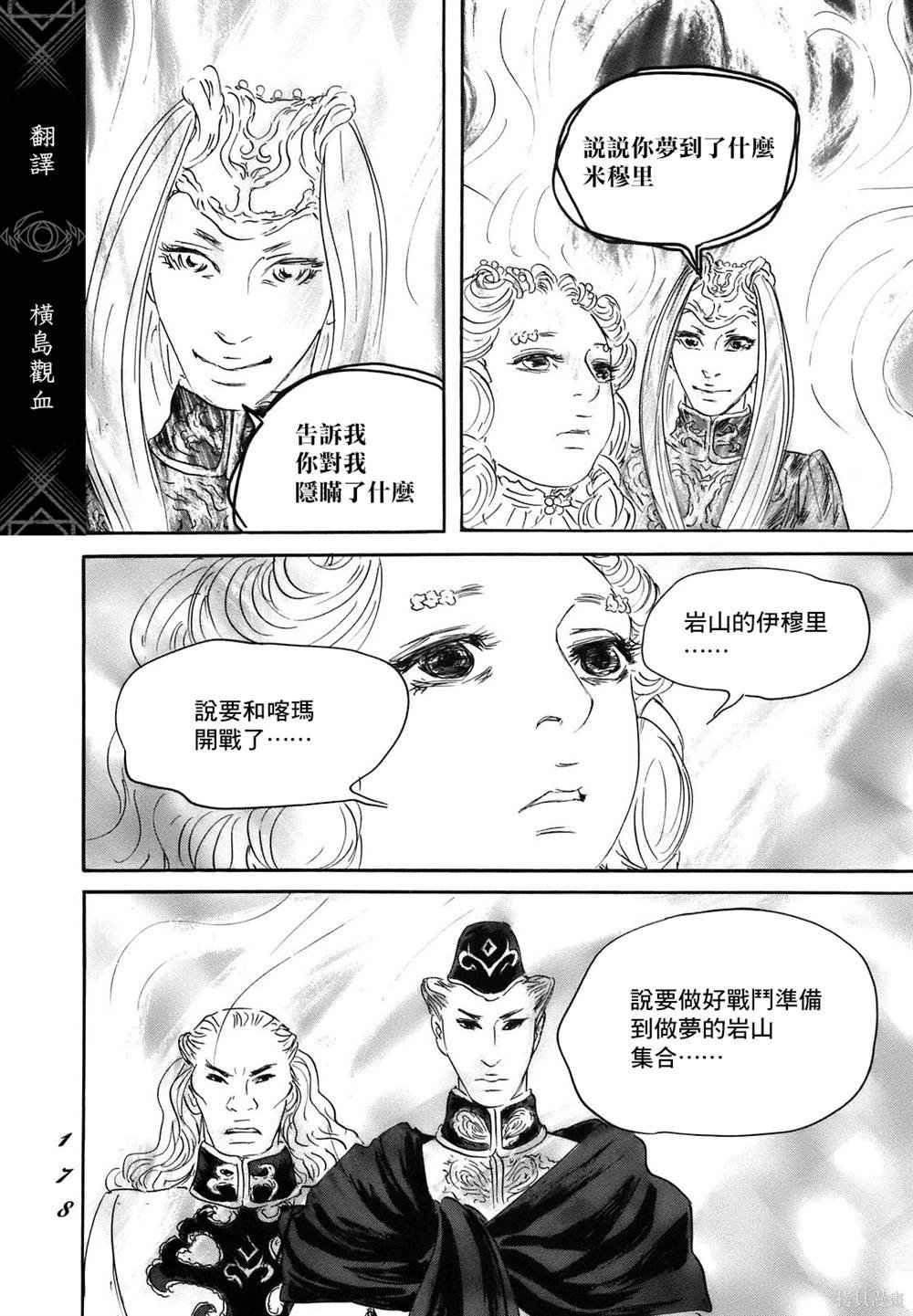 第72话