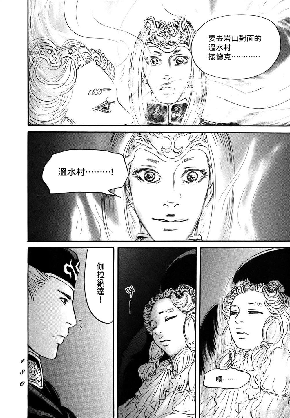 第72话
