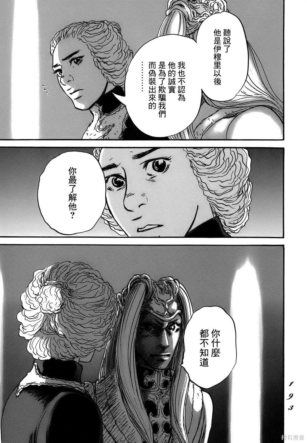 第72话