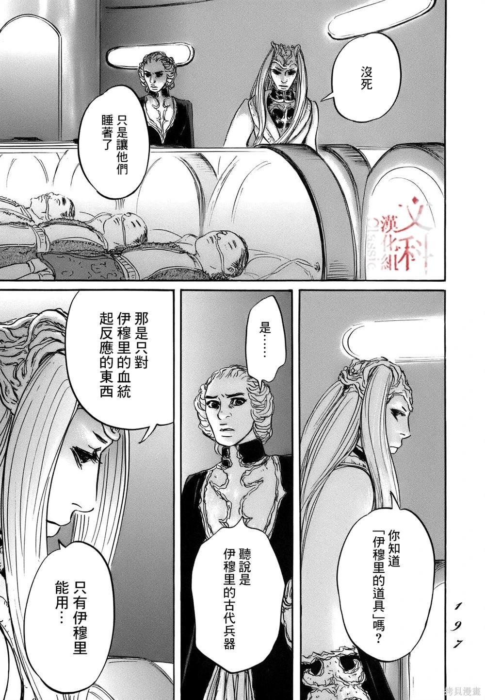第72话