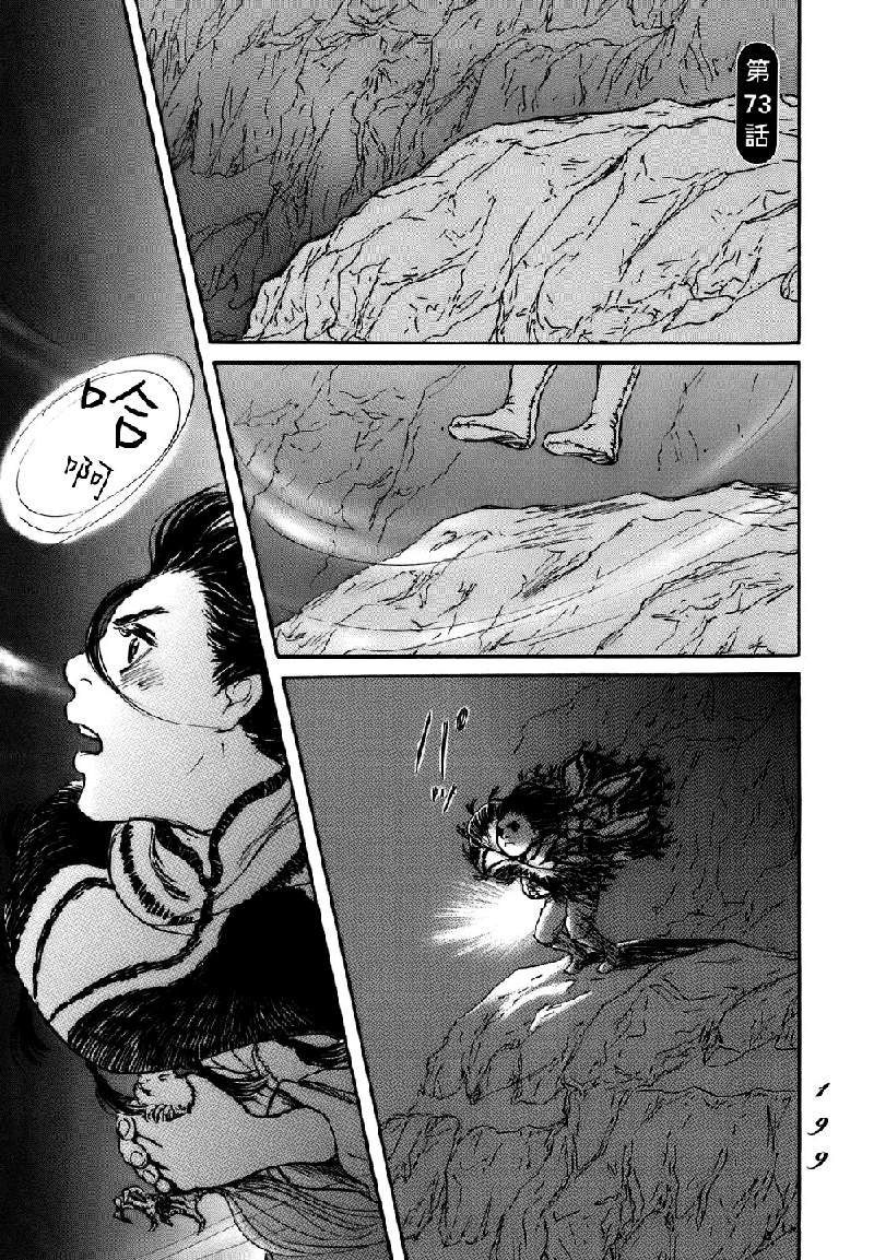 第73话