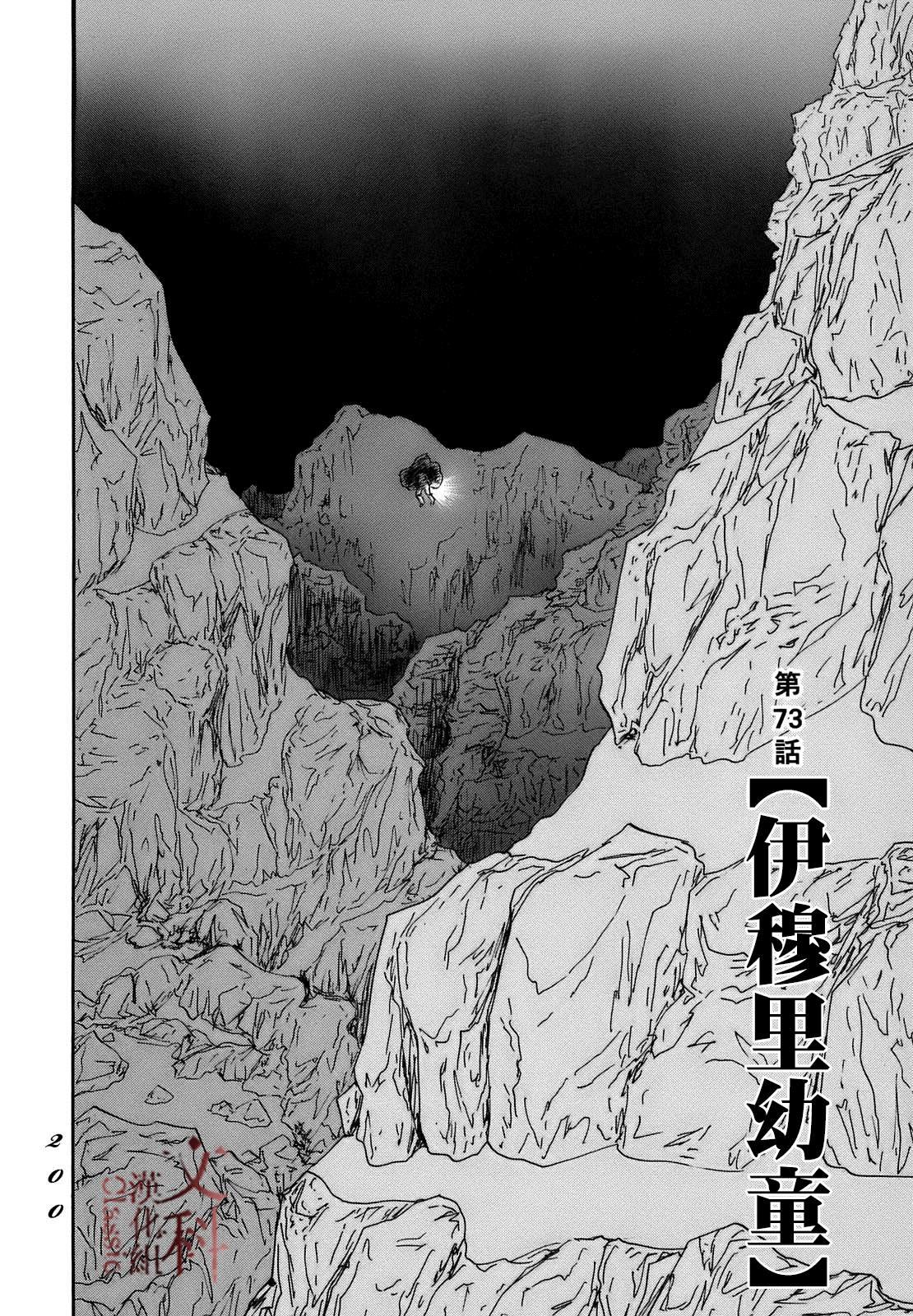 第73话