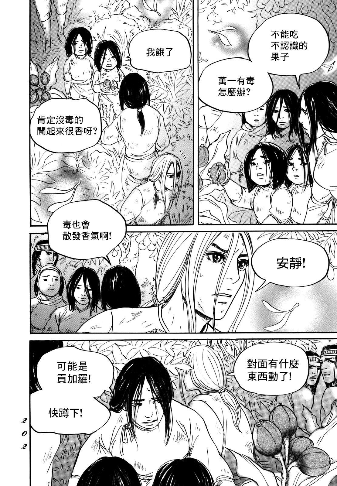 第73话