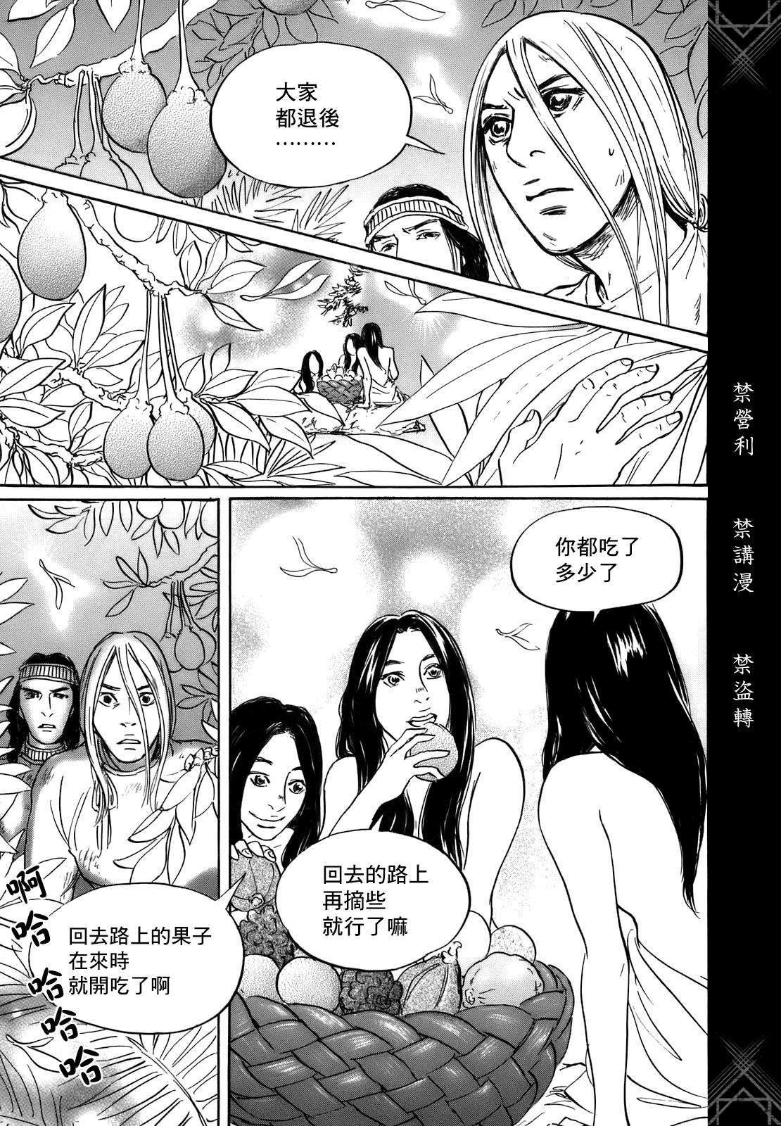 第73话