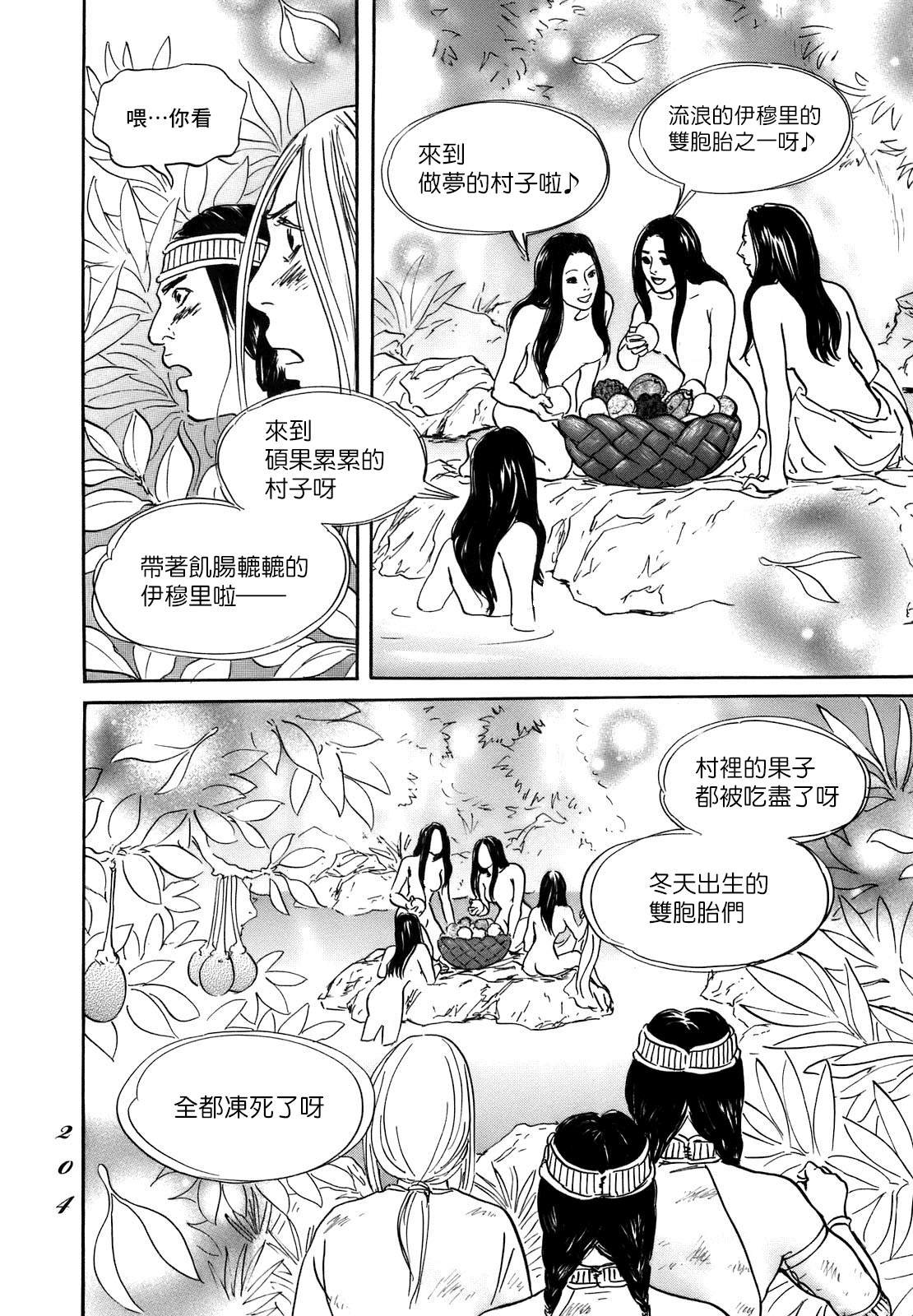 第73话