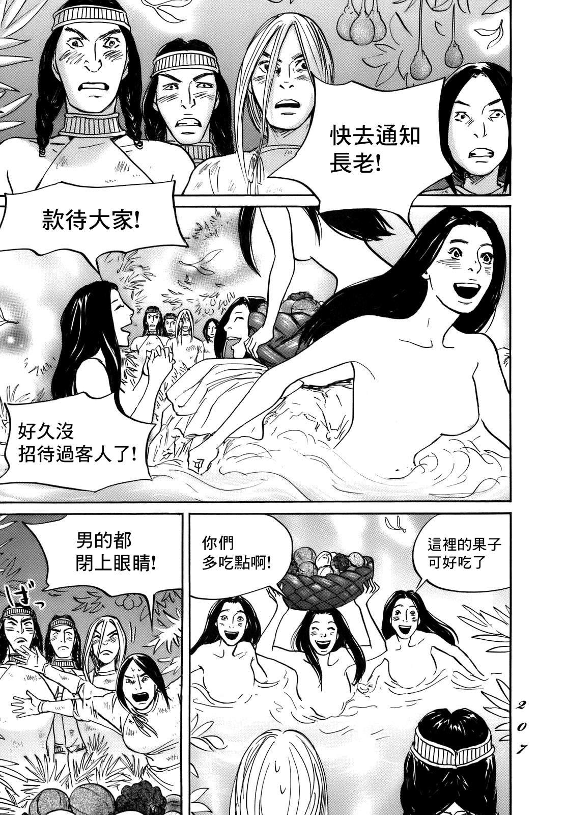 第73话