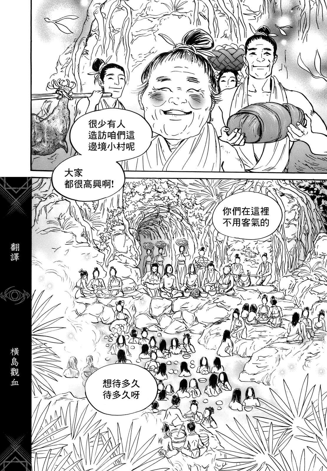 第73话