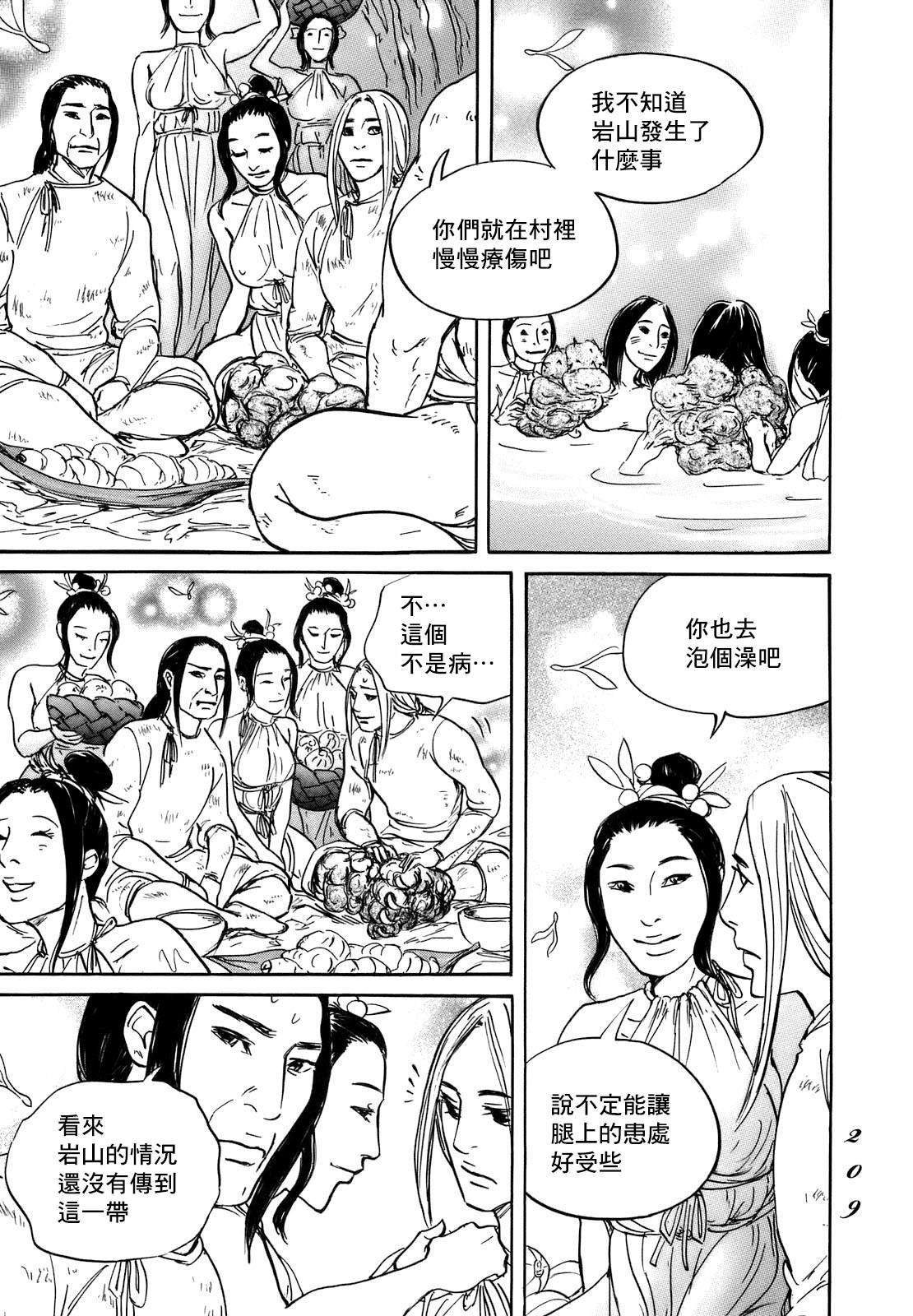 第73话