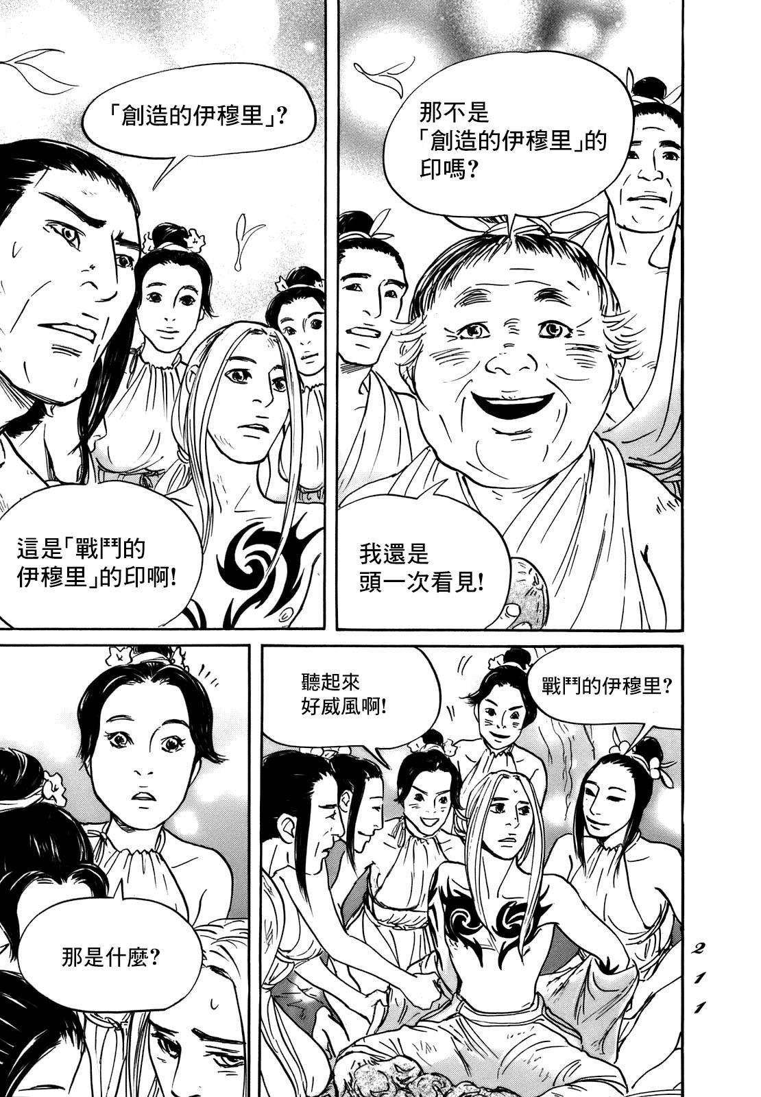 第73话