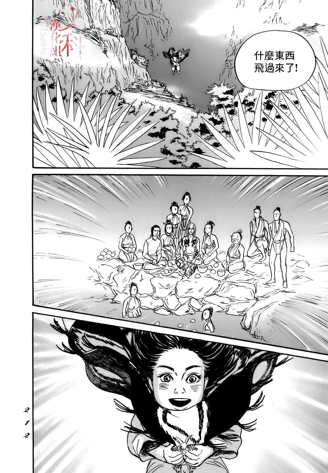 第73话