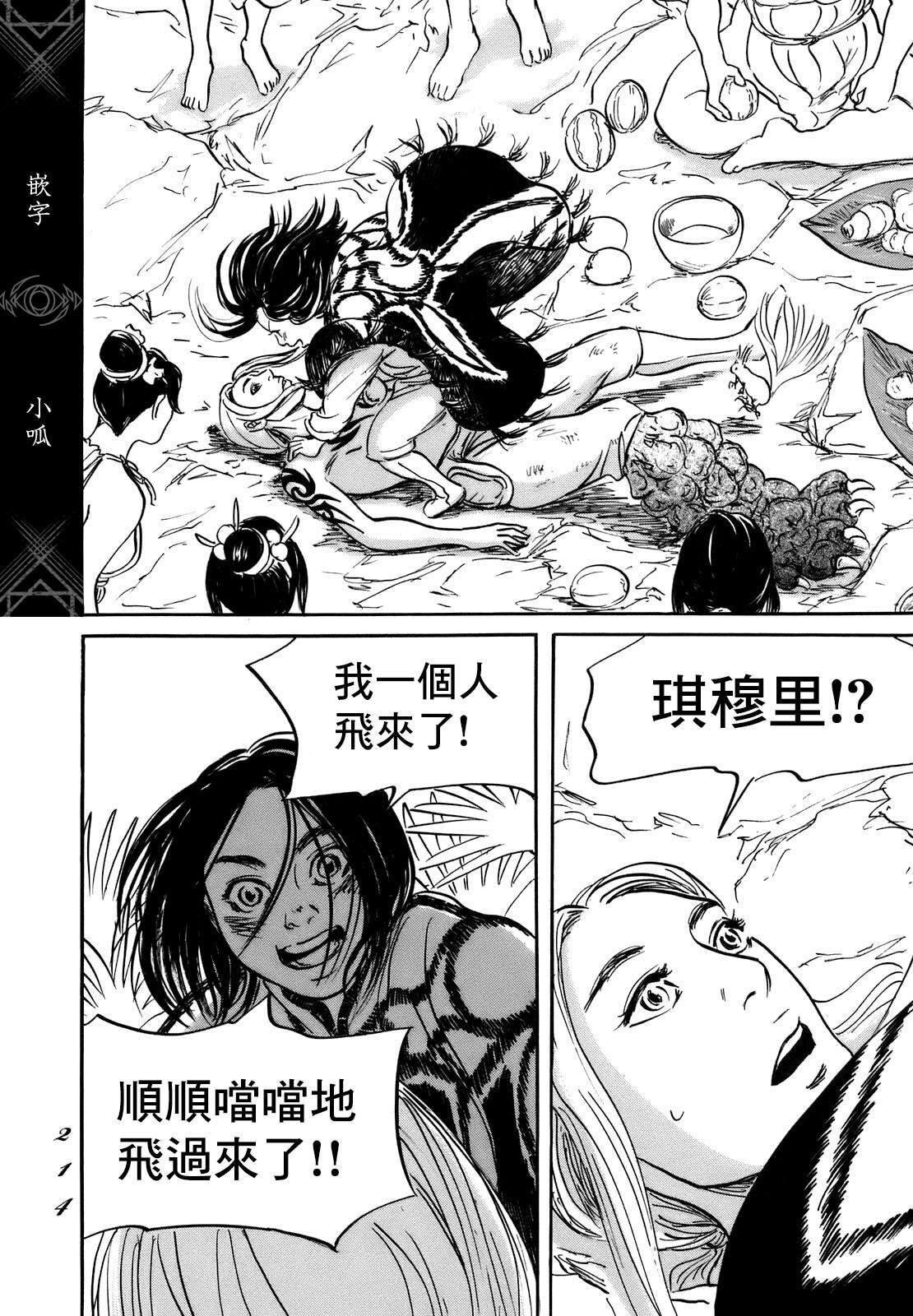 第73话