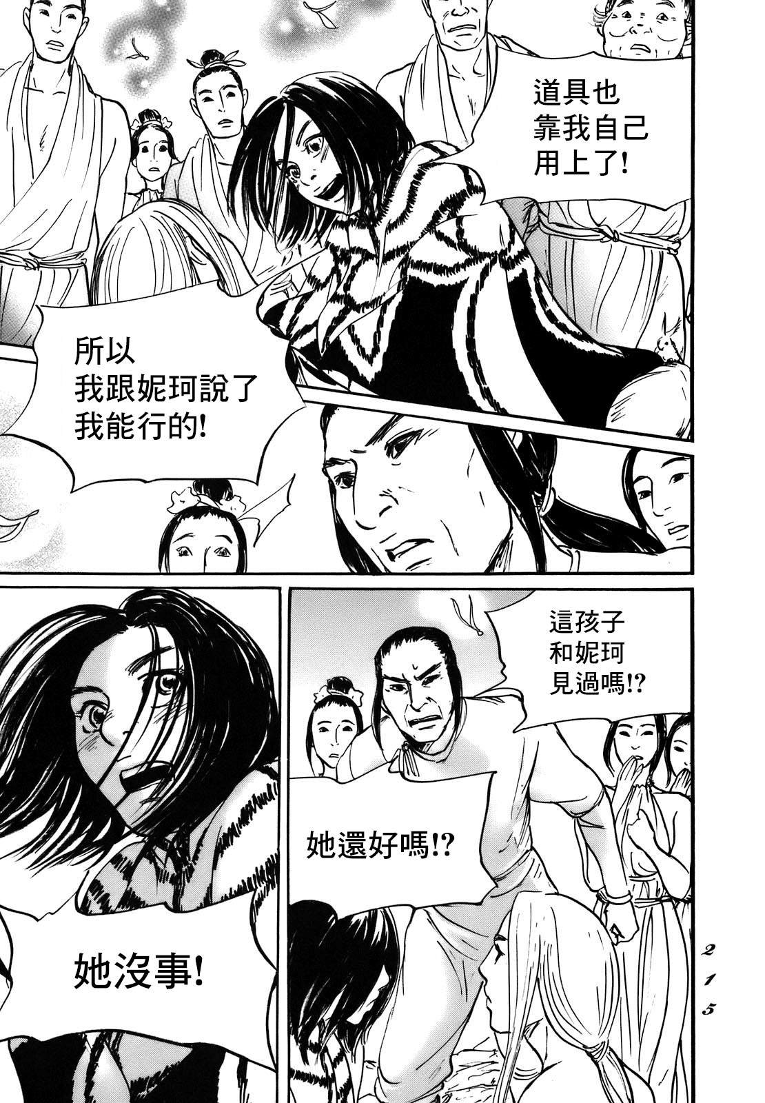 第73话