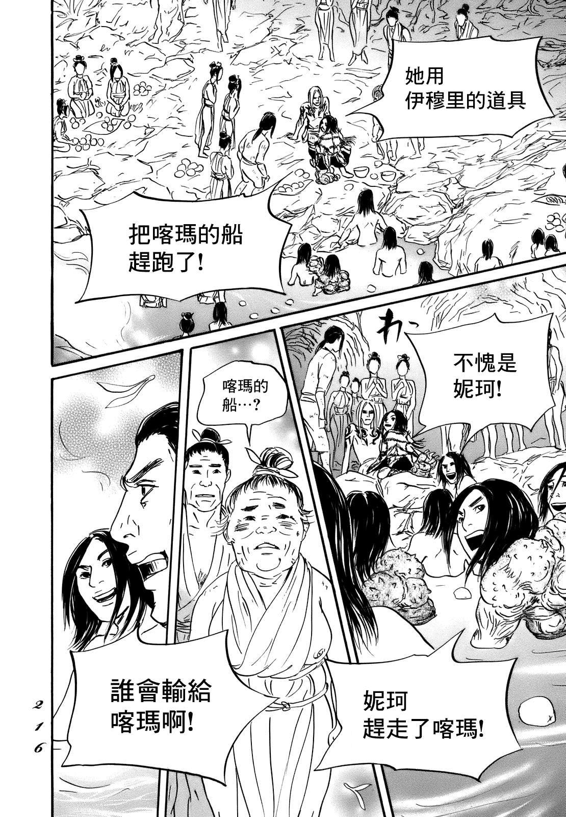 第73话