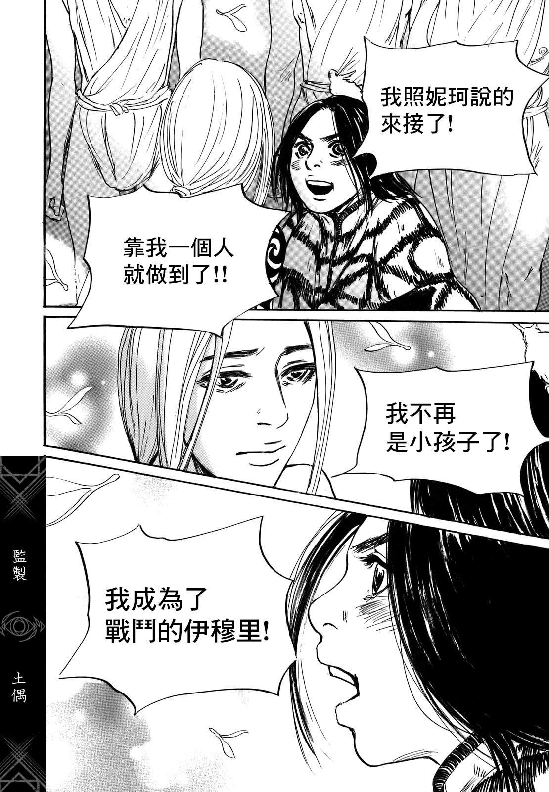 第73话