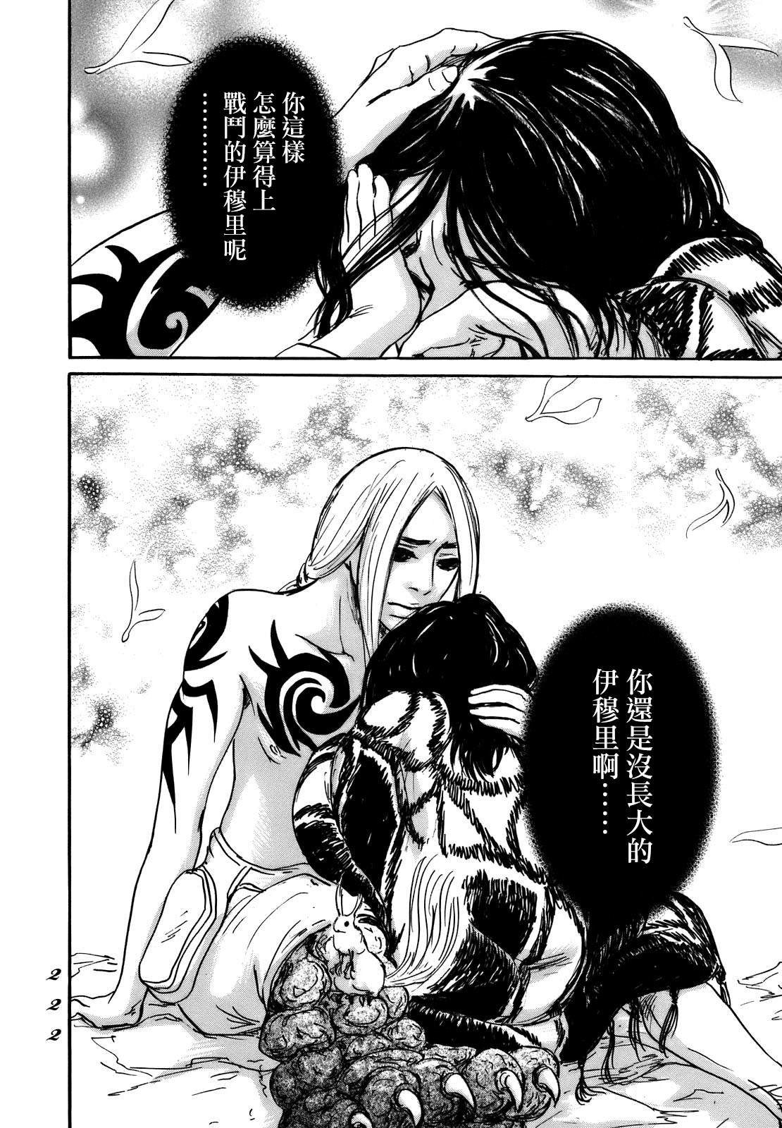 第73话